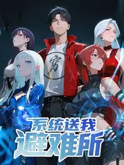 舞台无限音乐竞演综艺在线观看